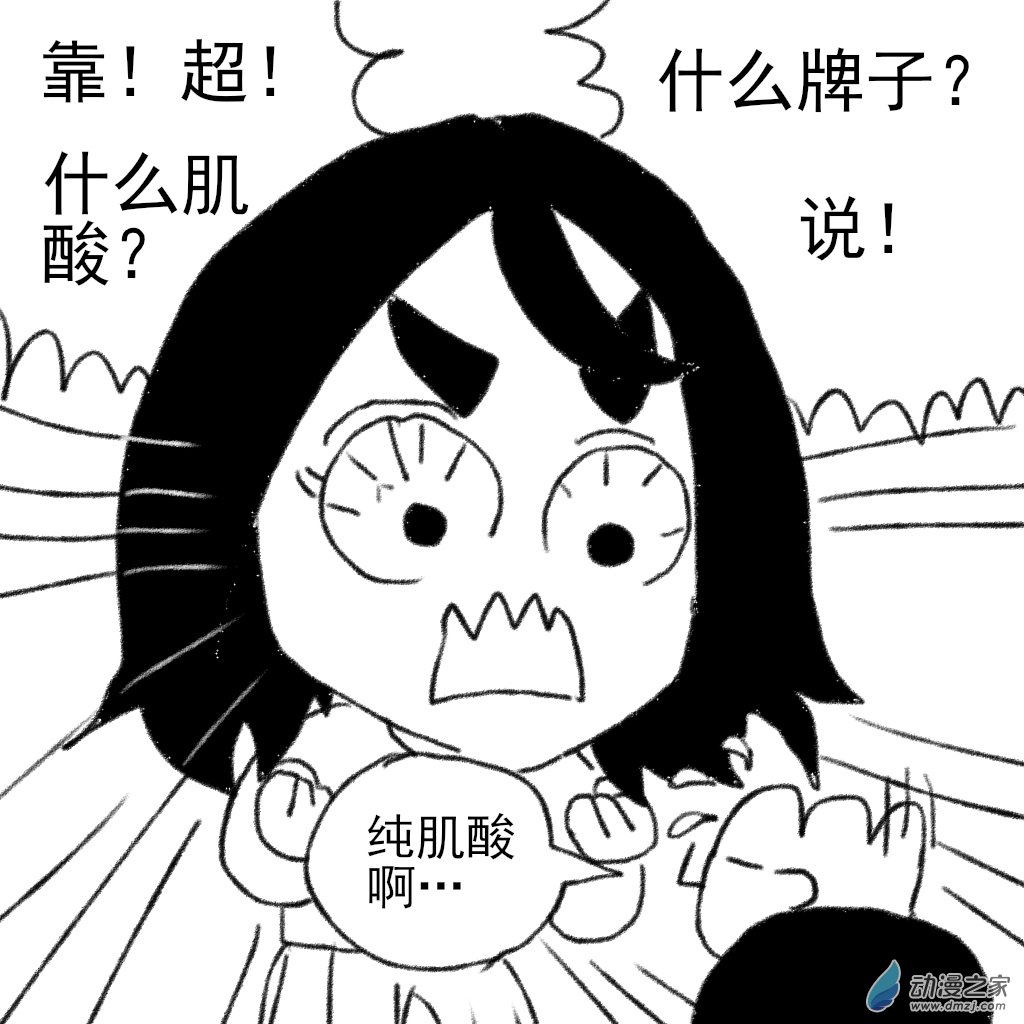 02 日常7-第9话