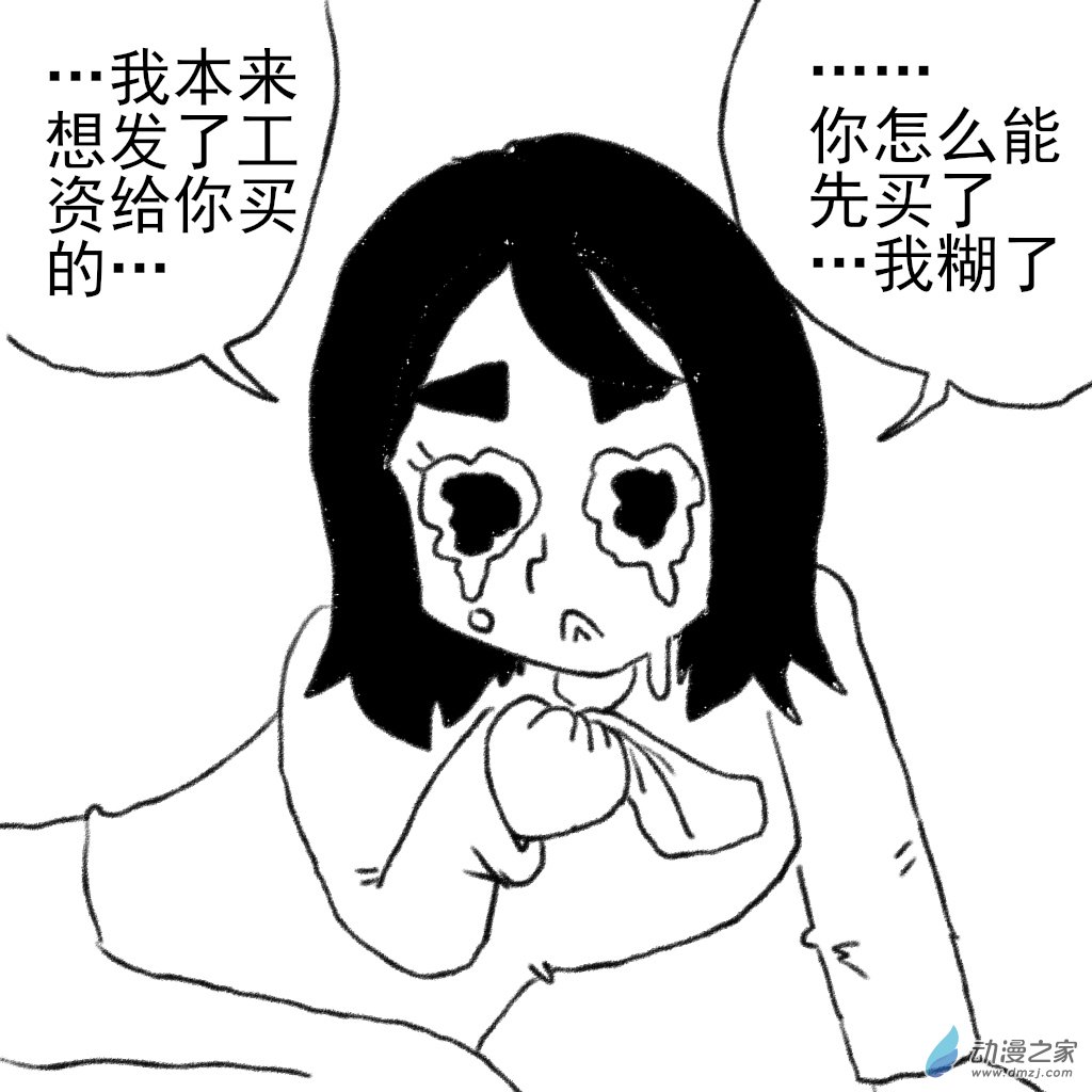 02 日常7-第9话