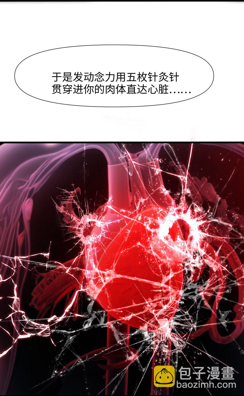 011 你是我的人了-第11话
