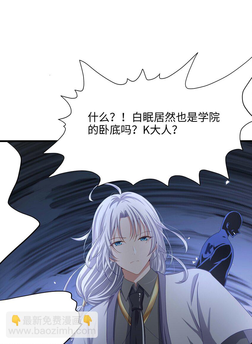 011 你是我的人了-第11话