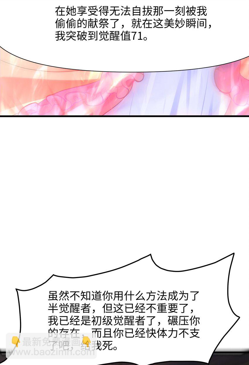 011 你是我的人了-第11话