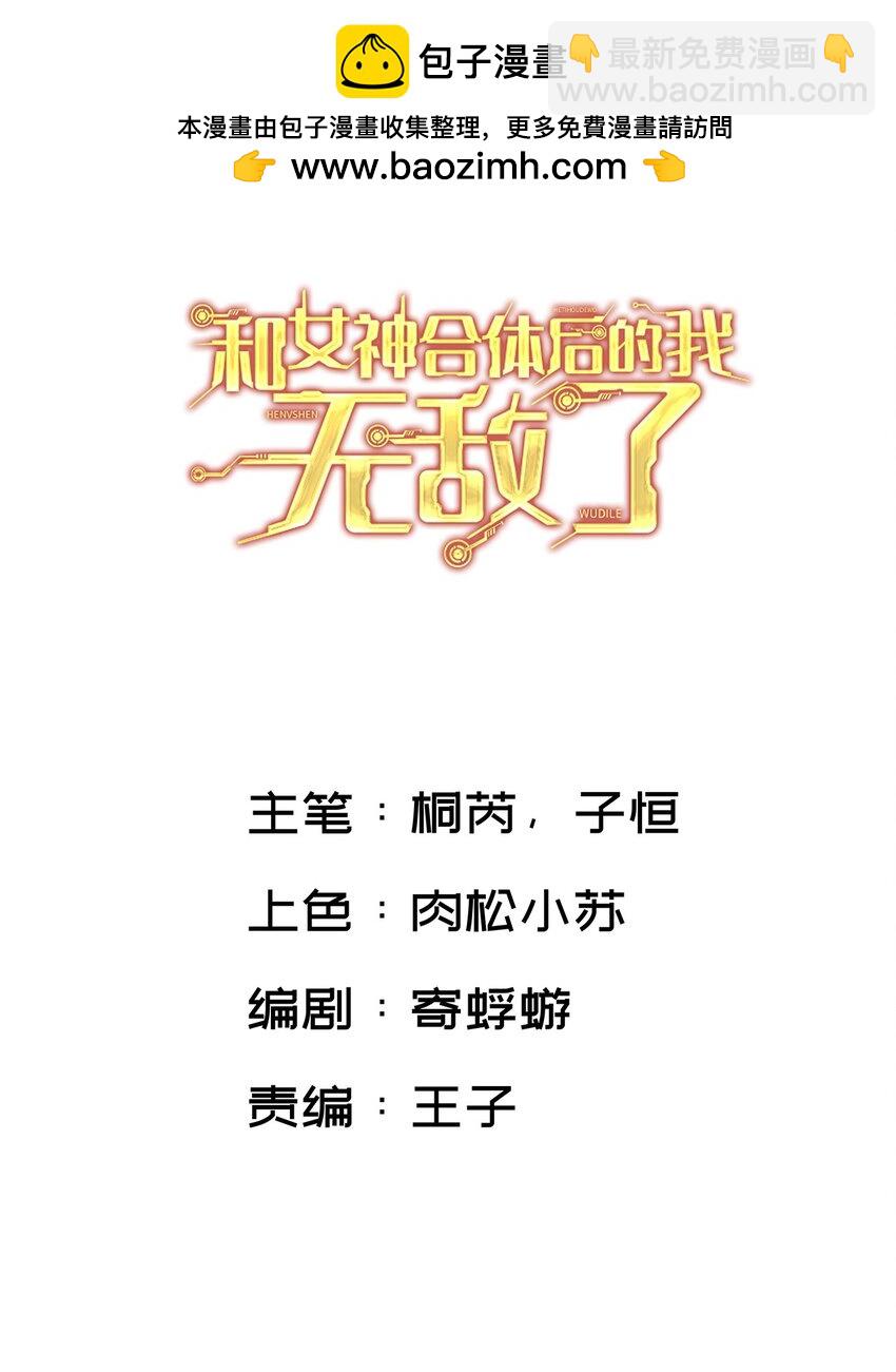 013 女王变成了人类？(1/2)-第13话