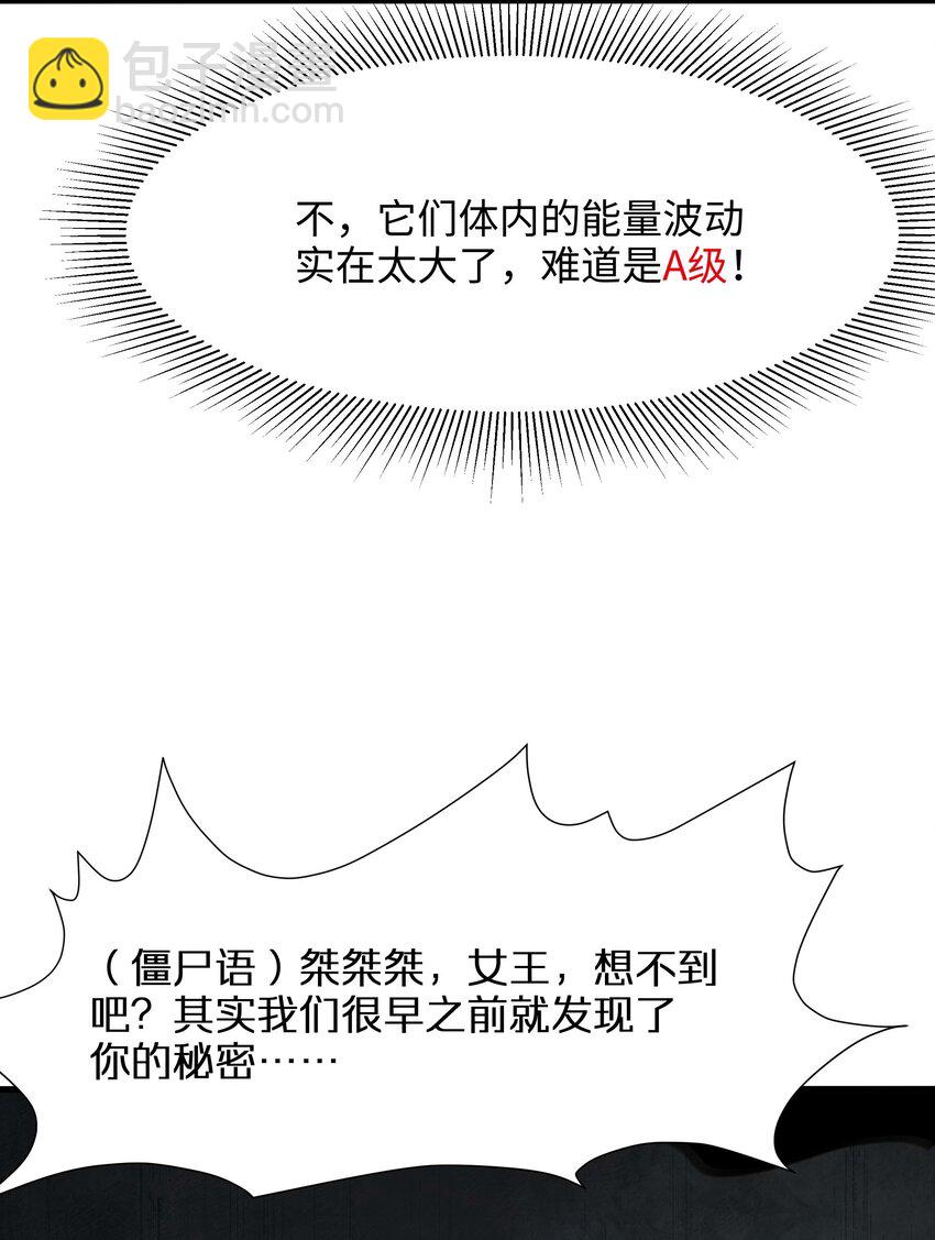 013 女王变成了人类？(1/2)-第13话