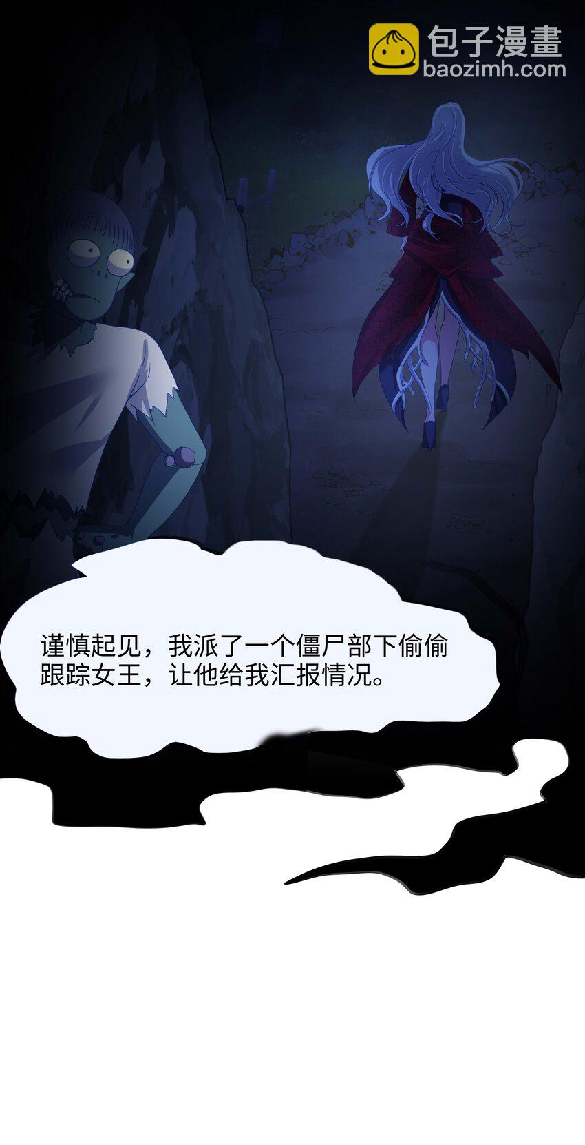 013 女王变成了人类？(1/2)-第13话