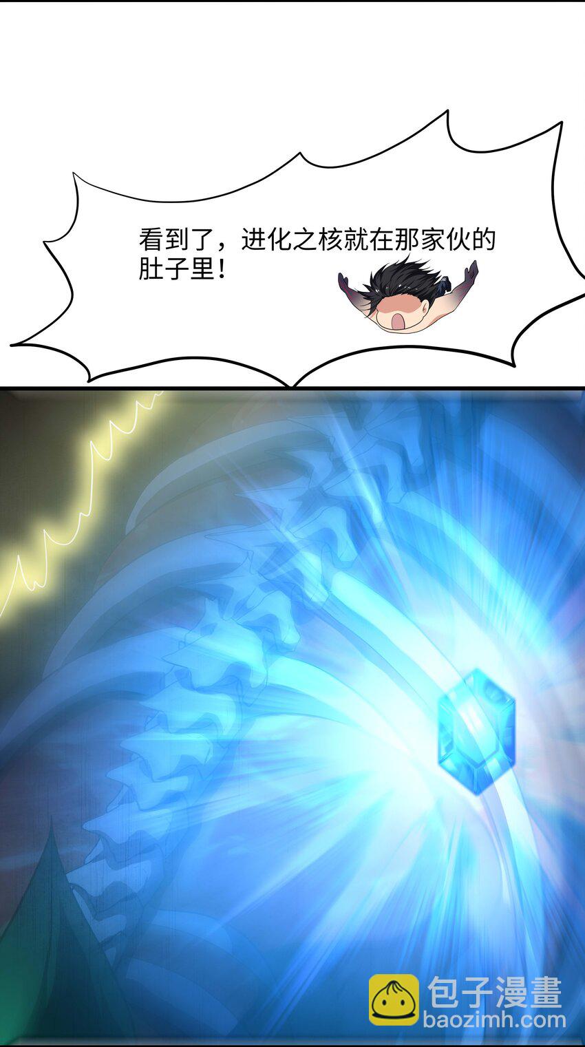 015 你这是正经的二段进化吗？-第15话