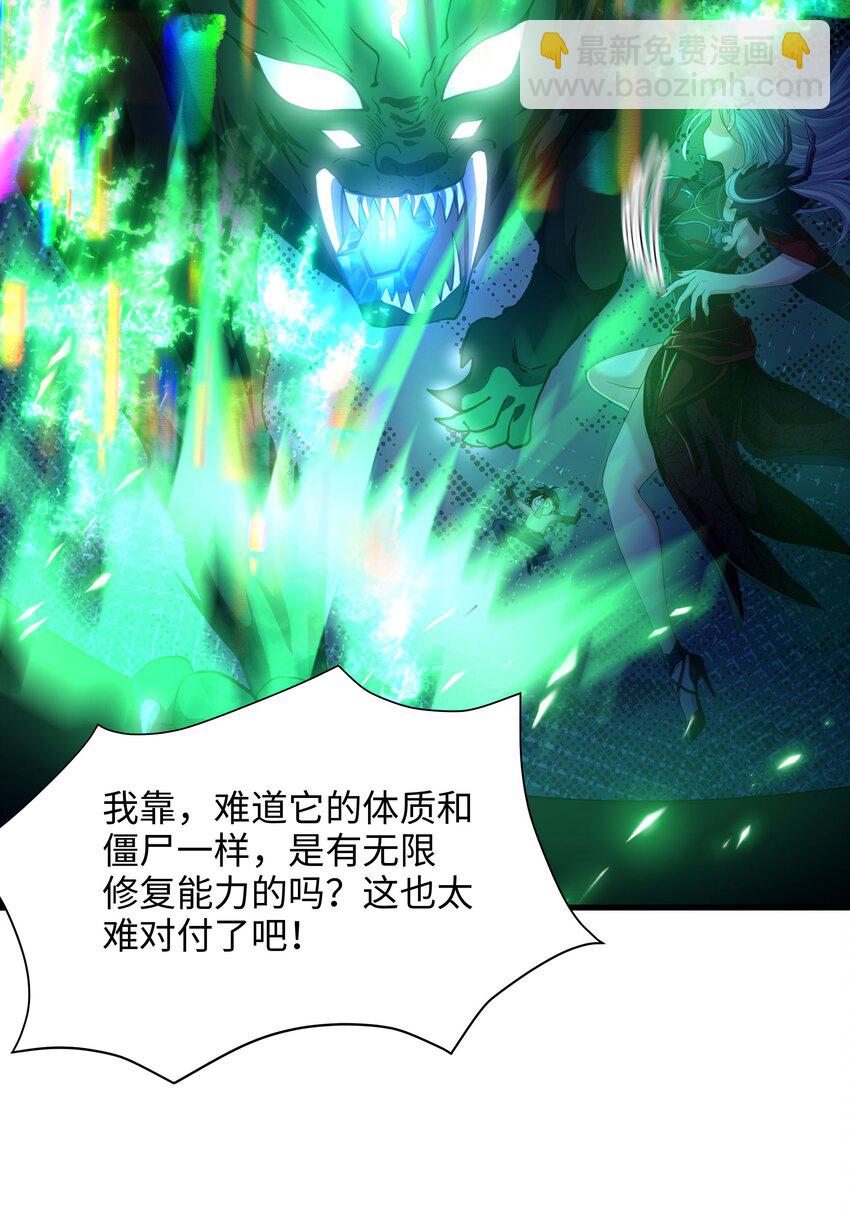 015 你这是正经的二段进化吗？-第15话