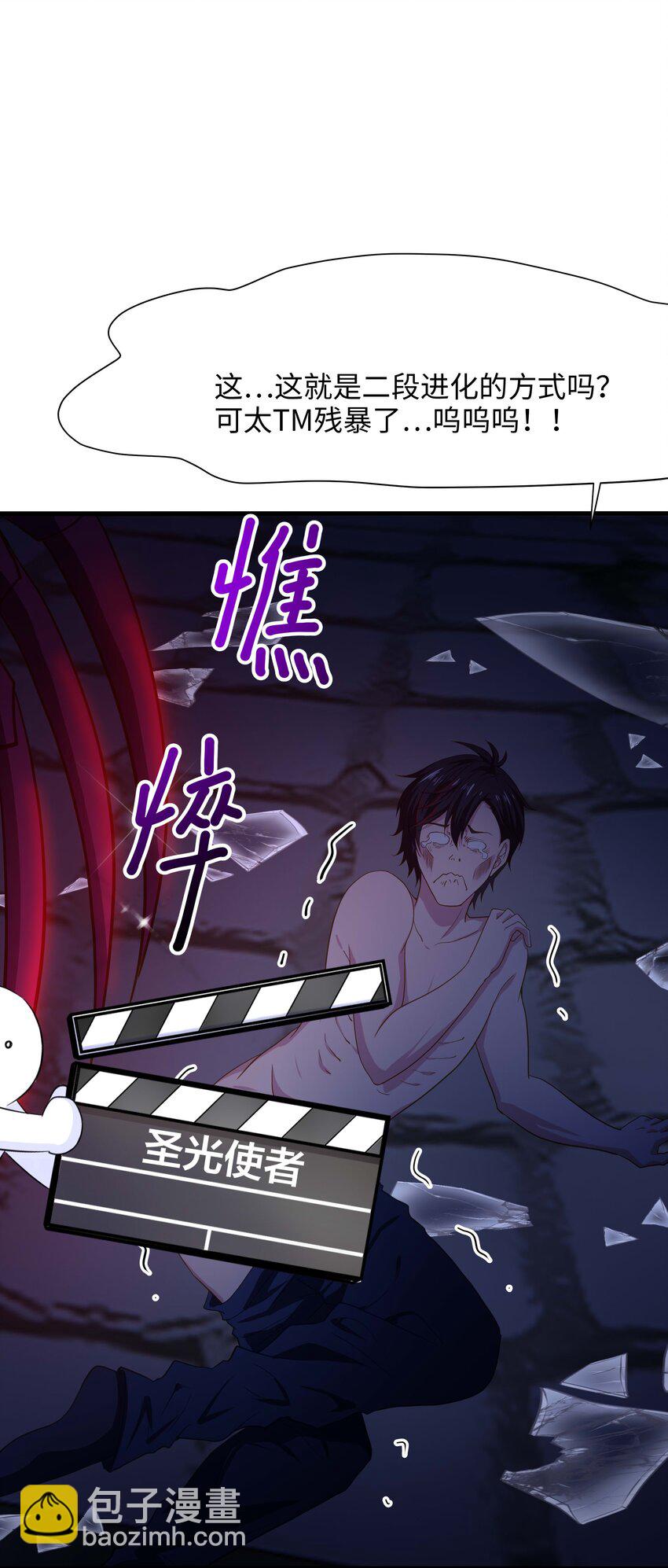 015 你这是正经的二段进化吗？-第15话