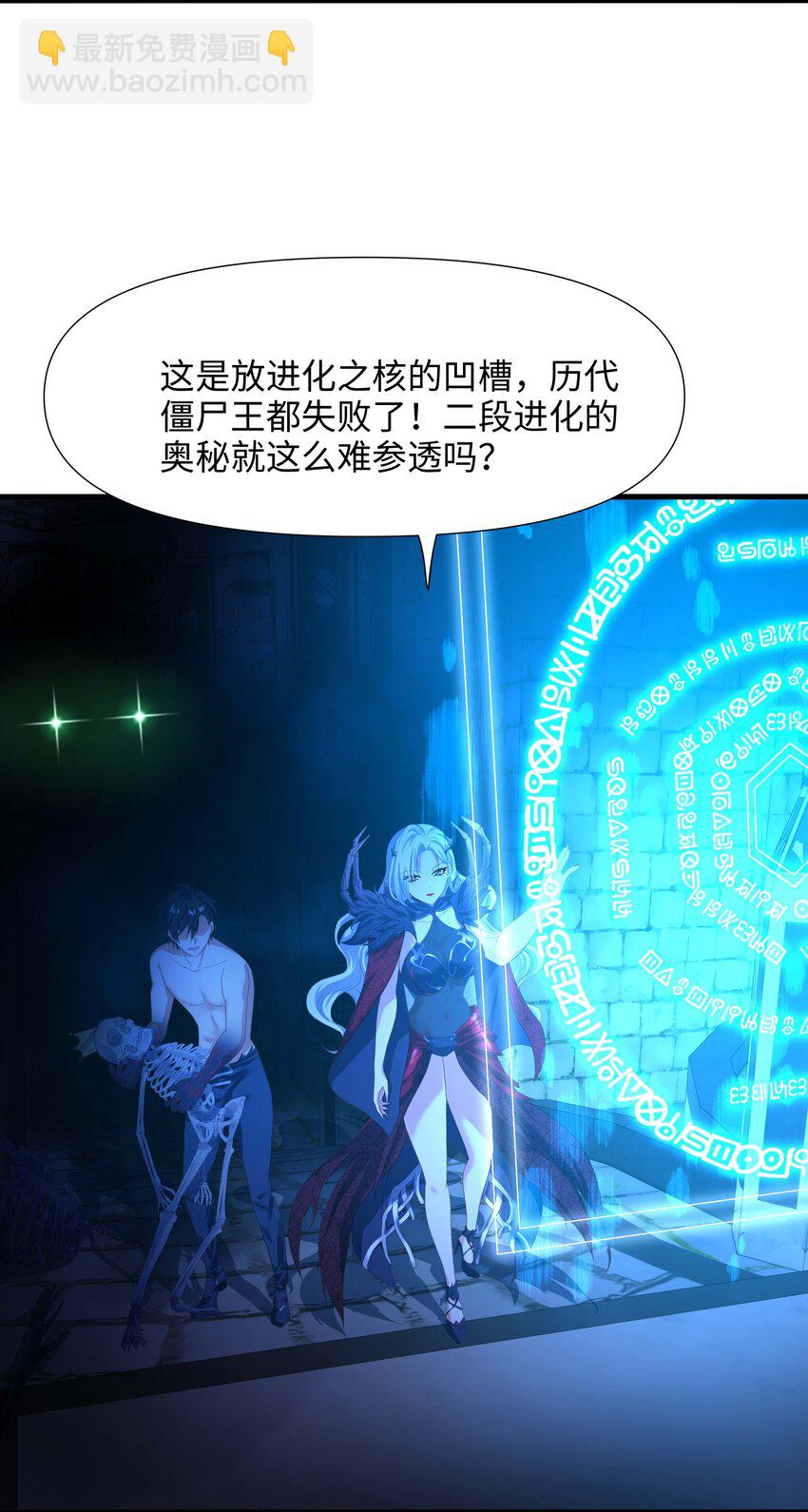 015 你这是正经的二段进化吗？-第15话