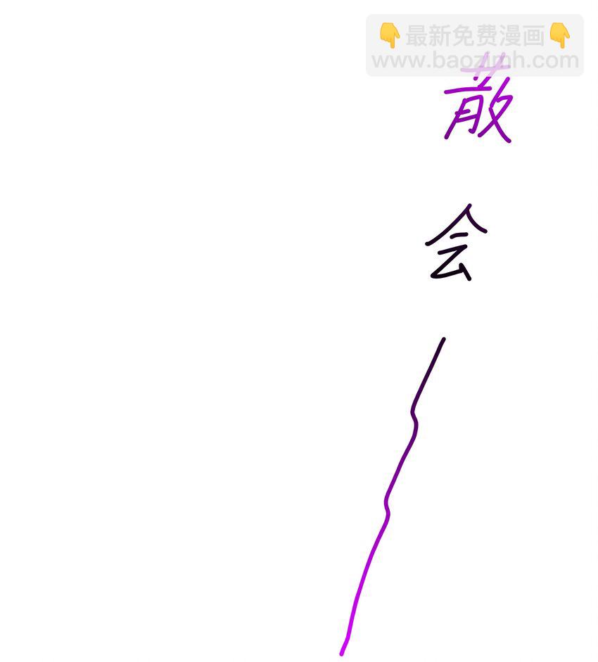 017 岳母的认可-第17话