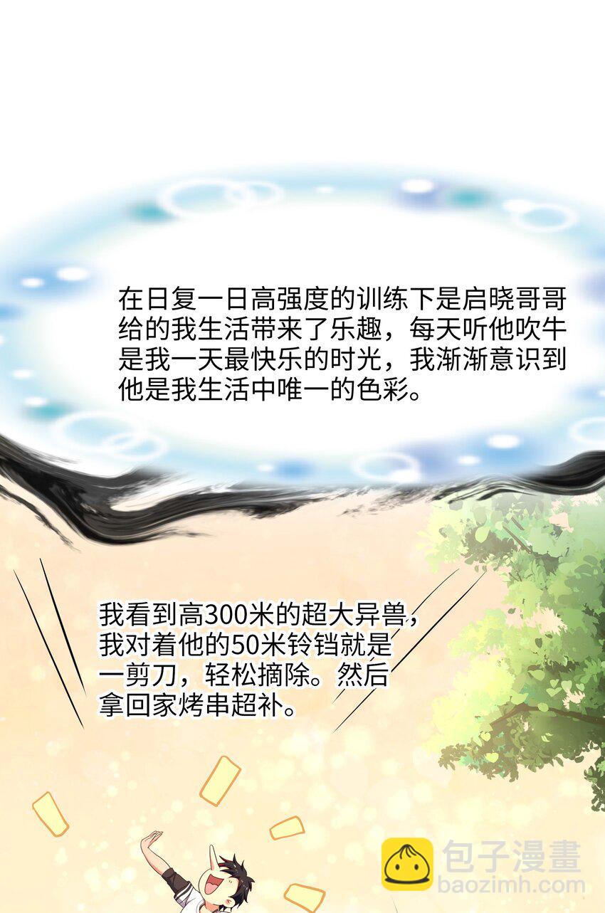 019 新的危机(1/2)-第19话