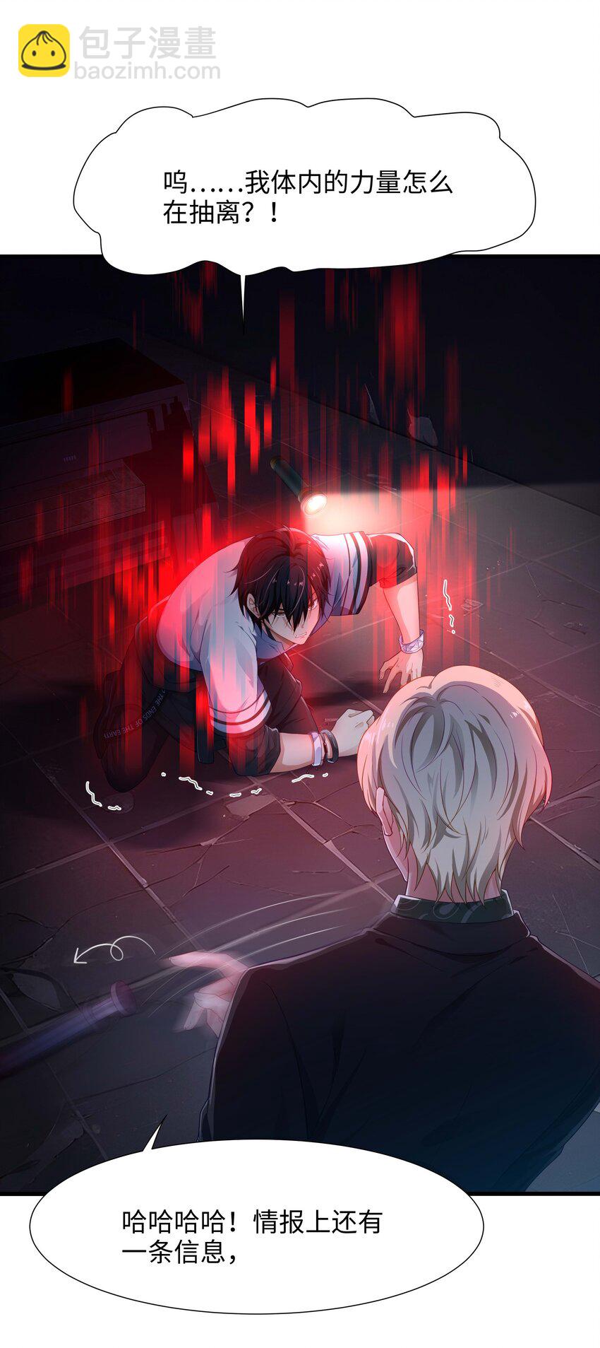 003 你要对我负责(1/2)-第3话