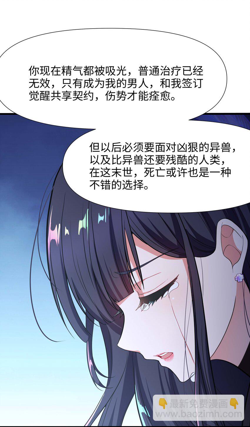 003 你要对我负责(1/2)-第3话