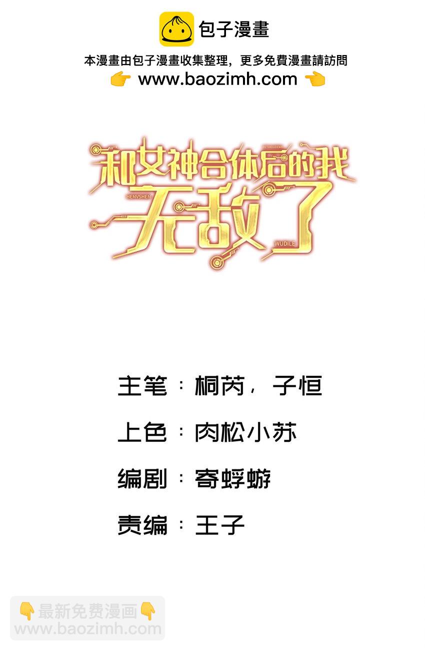 021 老大是女儿身？-第21话