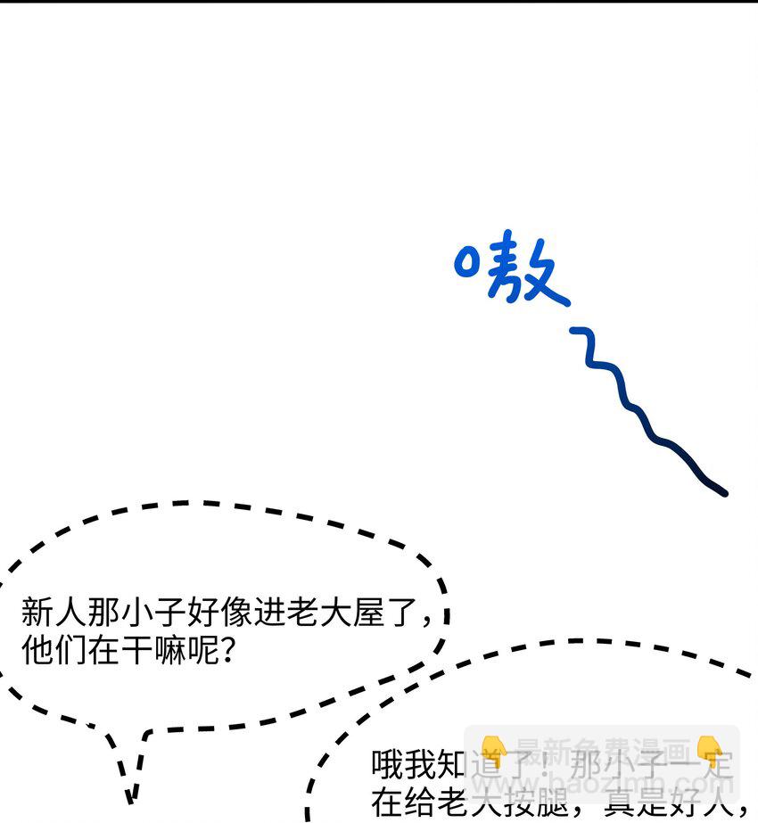 021 老大是女儿身？-第21话