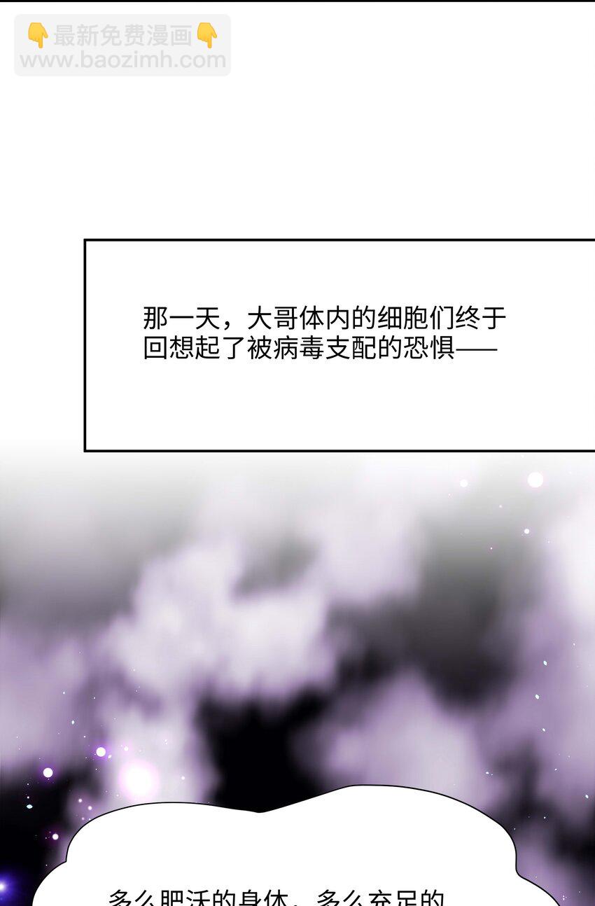 023 黏答答的攻击(1/2)-第23话