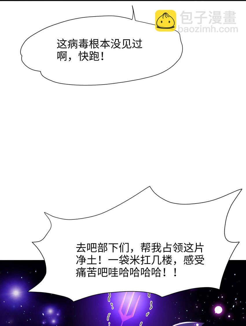 023 黏答答的攻击(1/2)-第23话