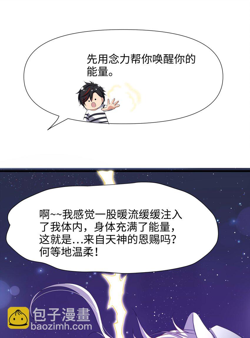 023 黏答答的攻击(1/2)-第23话