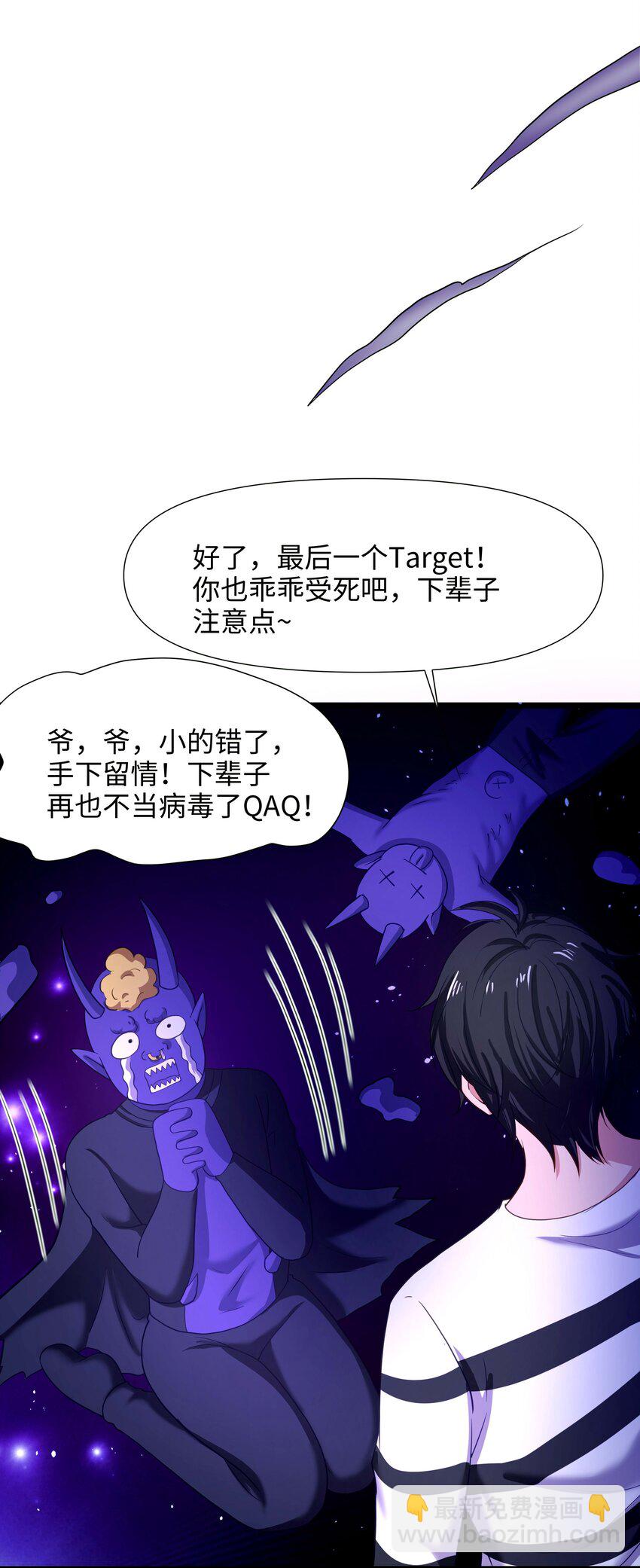023 黏答答的攻击(1/2)-第23话