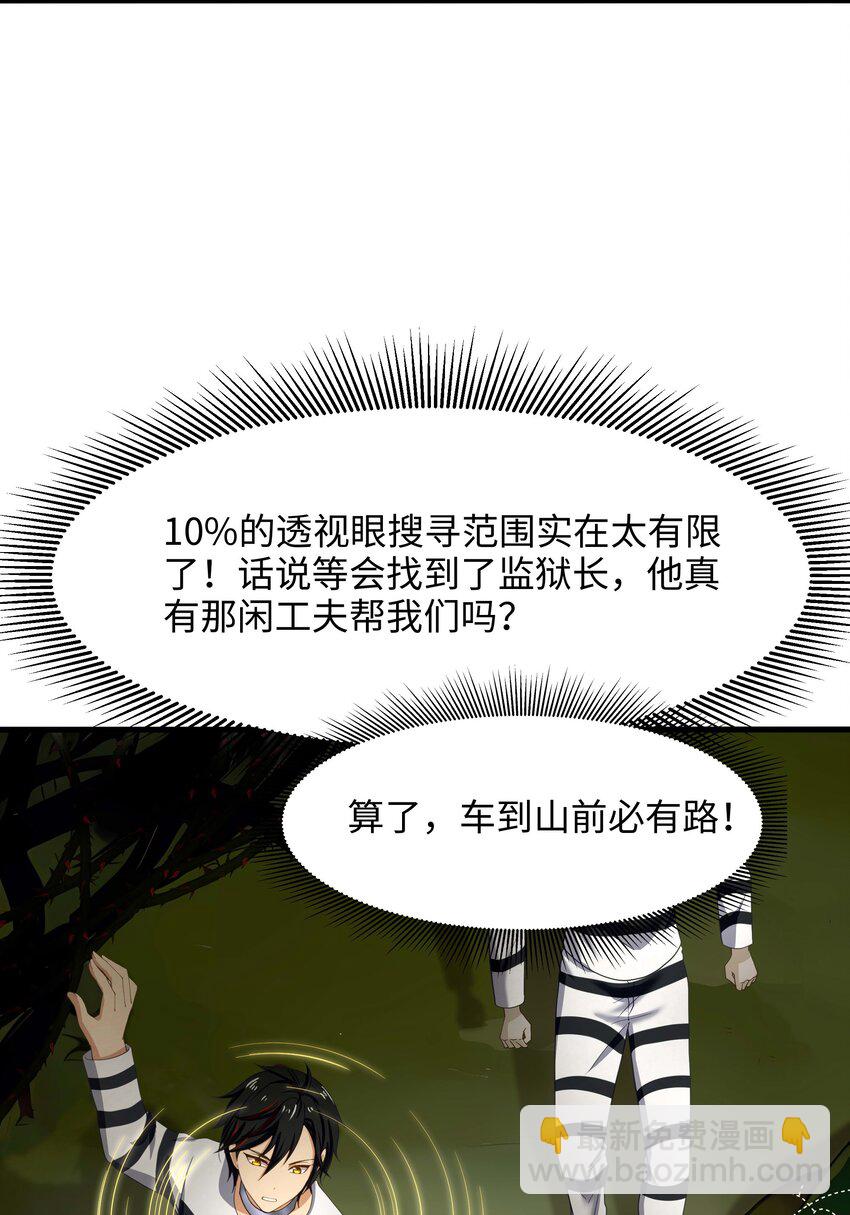 023 黏答答的攻击(1/2)-第23话