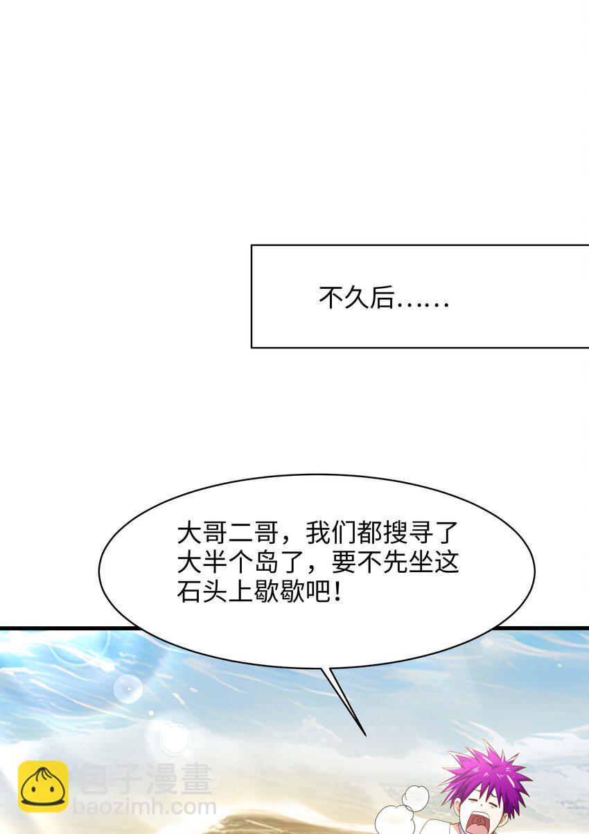 023 黏答答的攻击(1/2)-第23话
