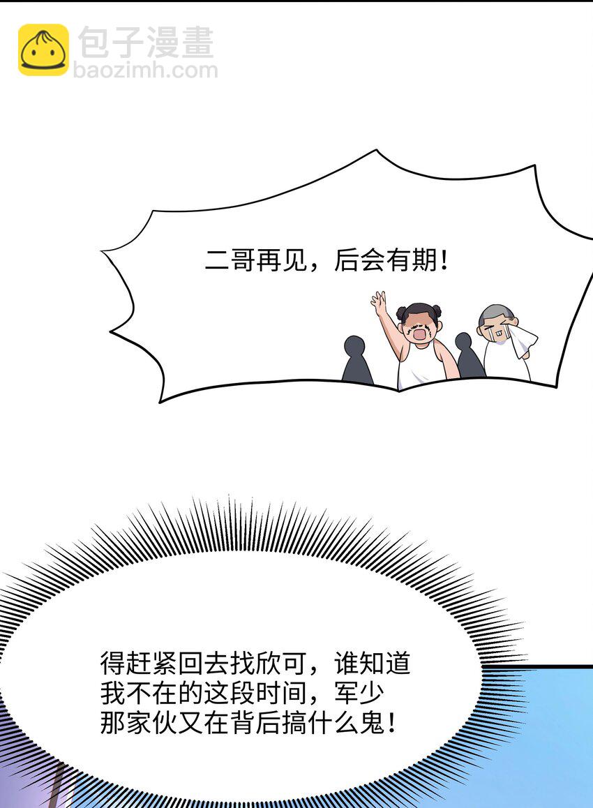 025 全能针-第25话