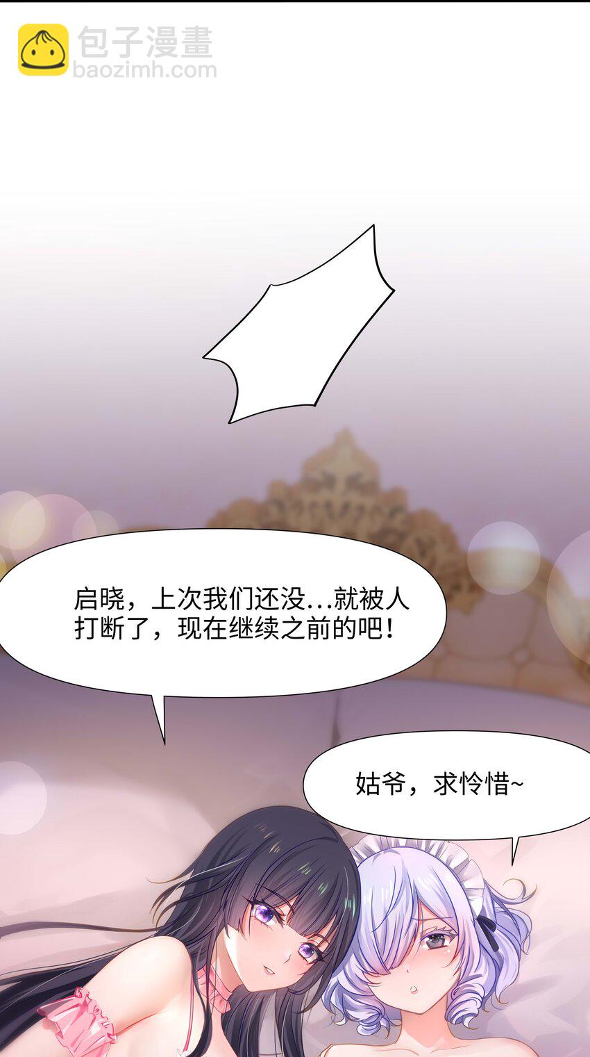 027 抓紧时间修炼(1/2)-第27话