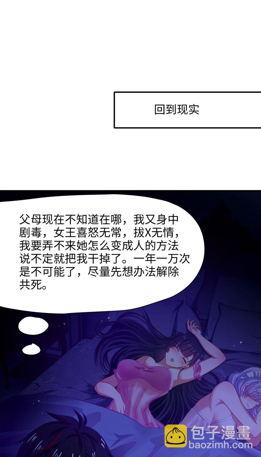 027 抓紧时间修炼(1/2)-第27话