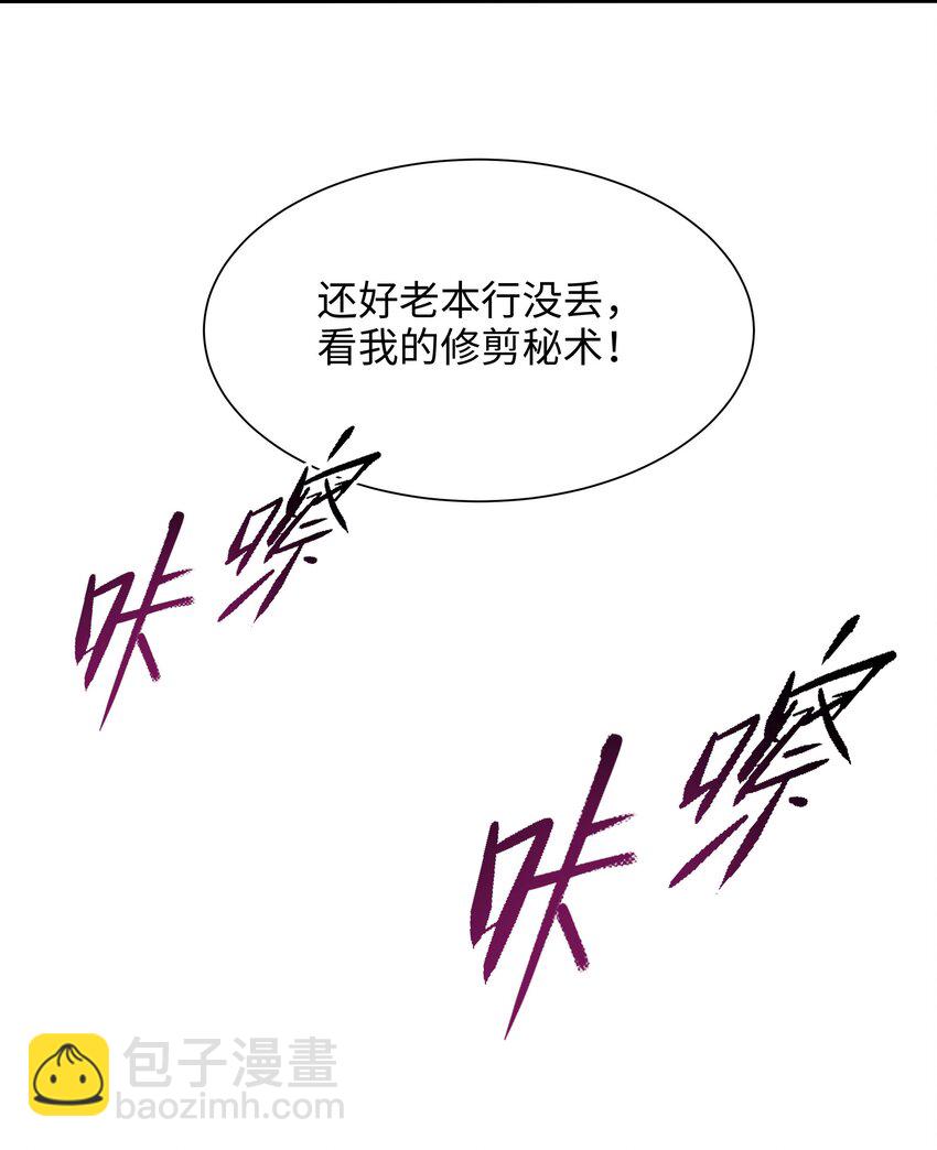 030 兽族公主-第31话