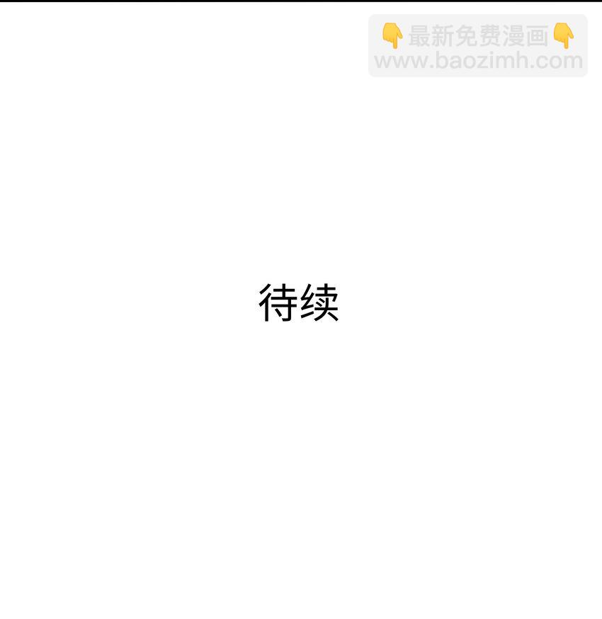 030 兽族公主-第31话