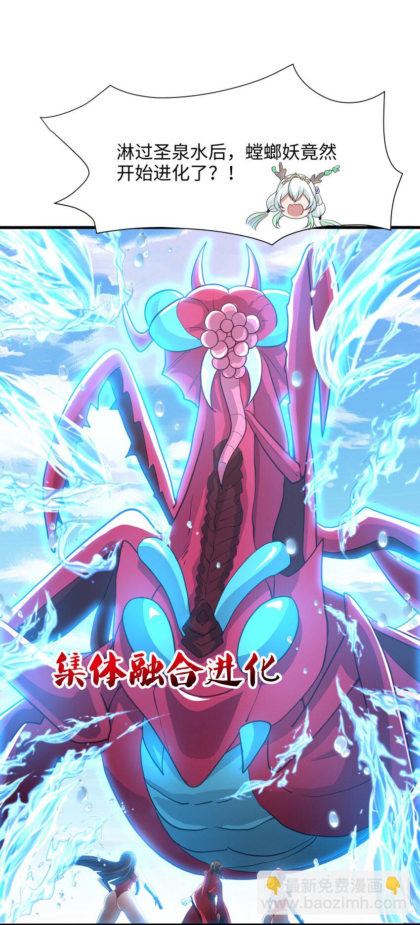 034 螳螂妖的剧毒-第35话
