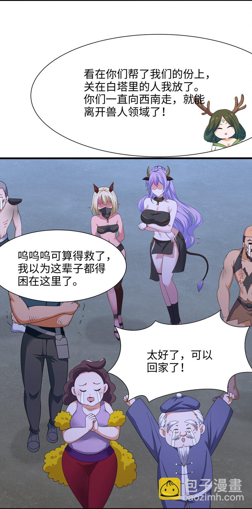 038 我们都可以当陪嫁-第39话