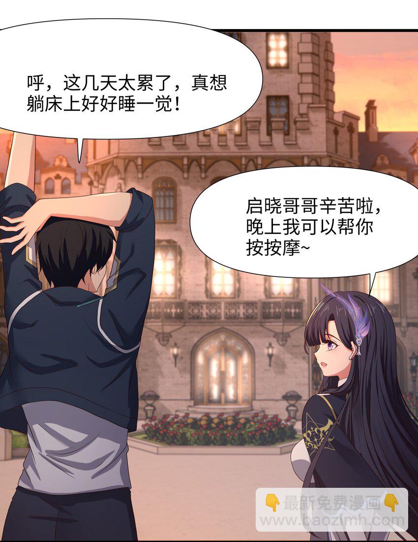 038 我们都可以当陪嫁-第39话