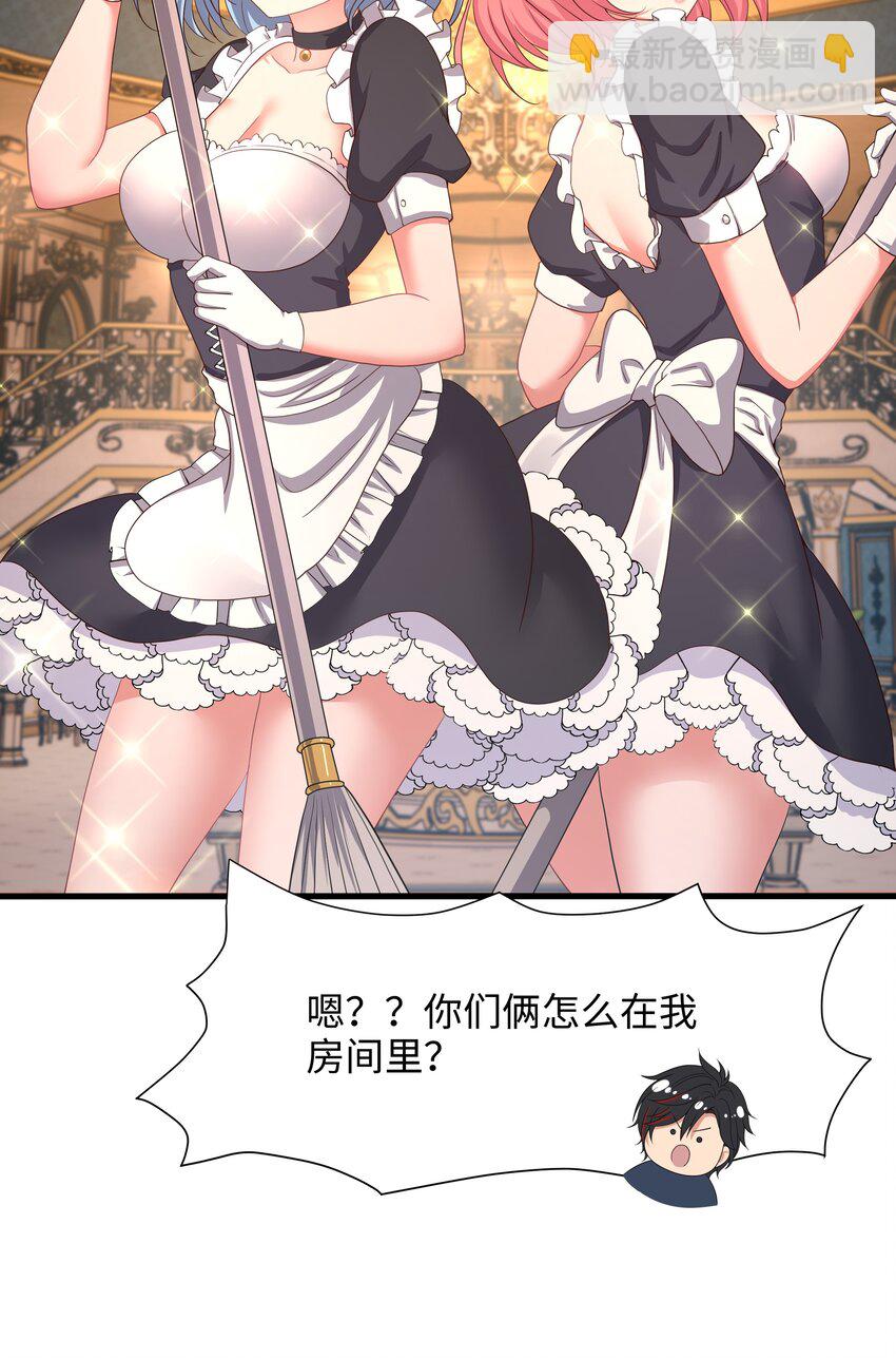 038 我们都可以当陪嫁-第39话