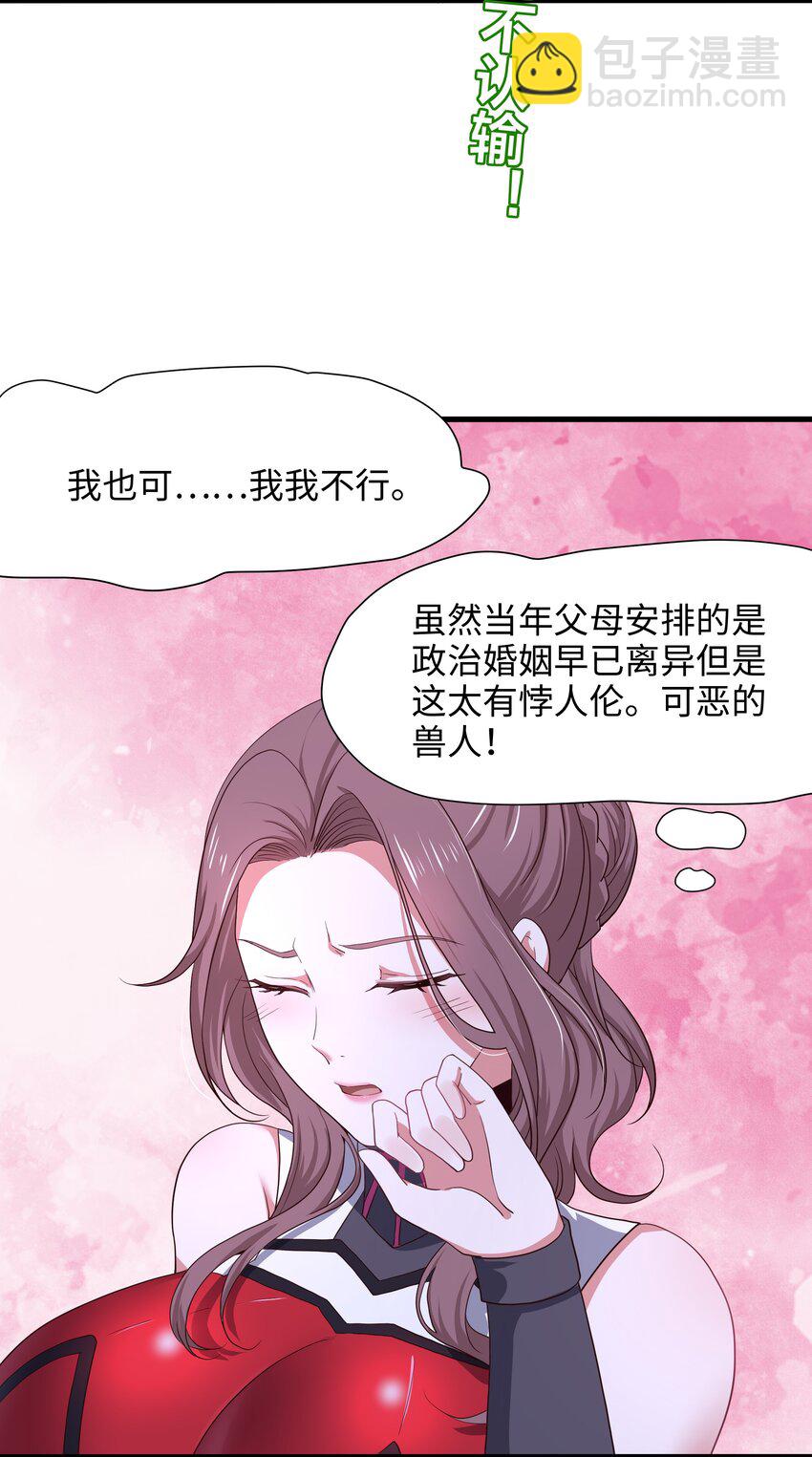 038 我们都可以当陪嫁-第39话
