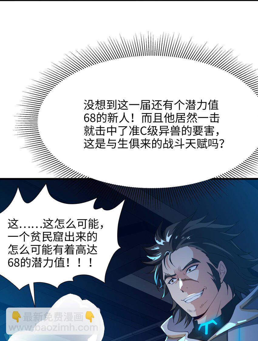 005 你可能骑错了(1/2)-第5话