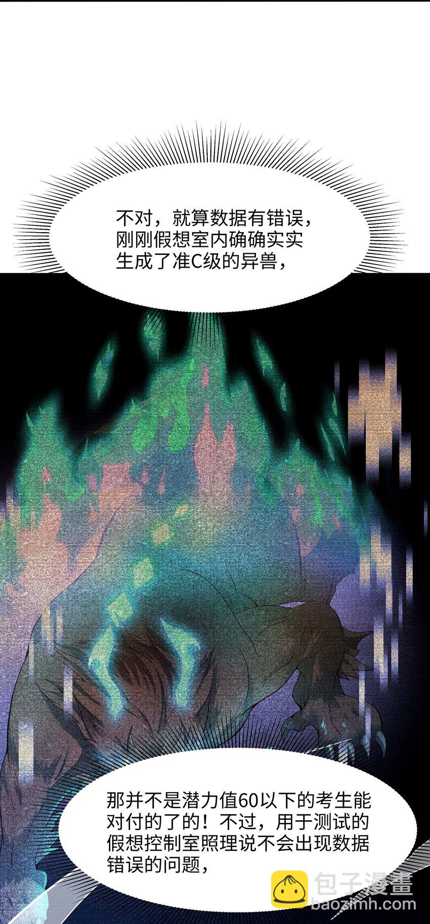 005 你可能骑错了(1/2)-第5话