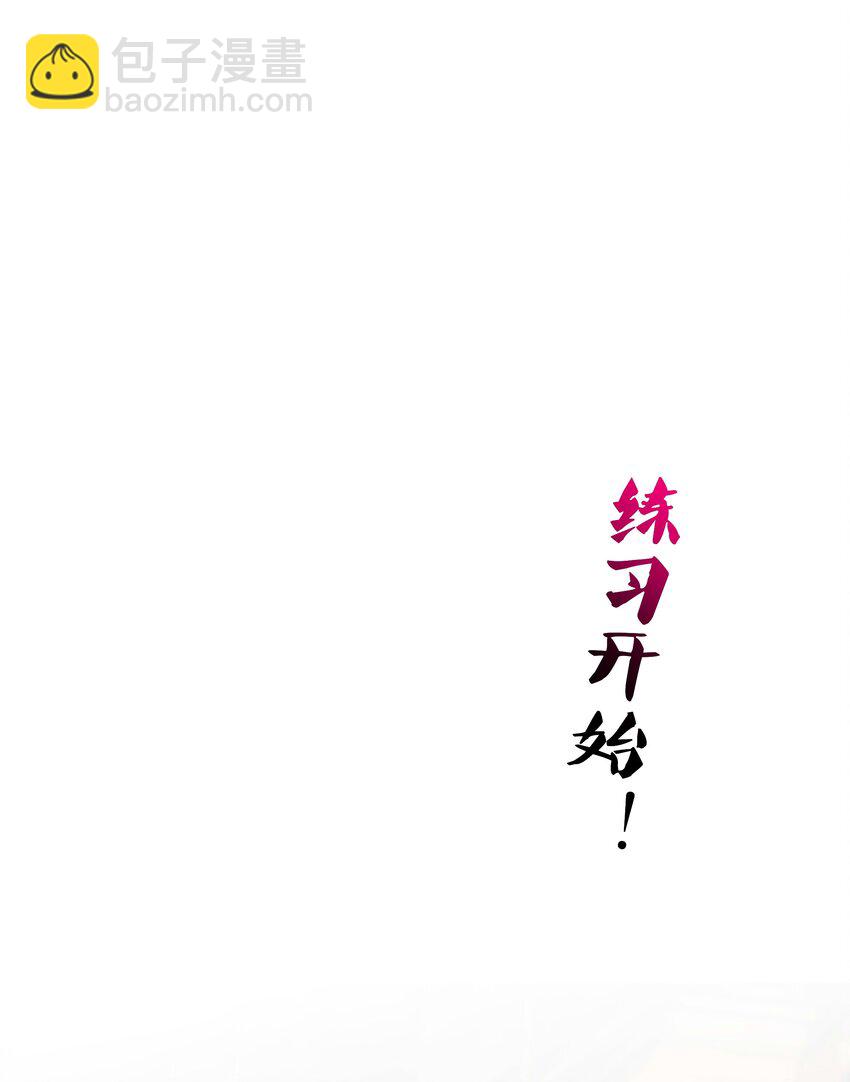 005 你可能骑错了(1/2)-第5话