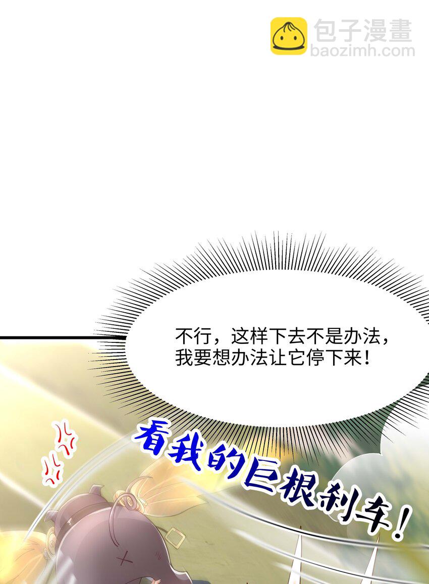005 你可能骑错了(1/2)-第5话