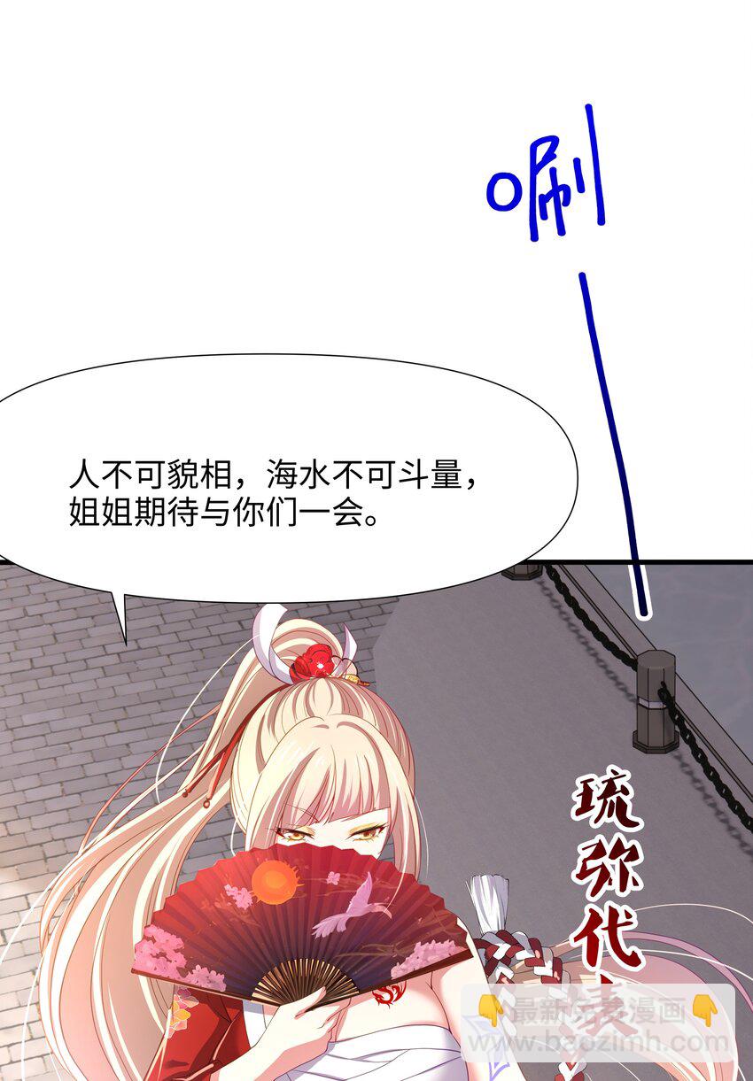 040 荣耀塔-第41话