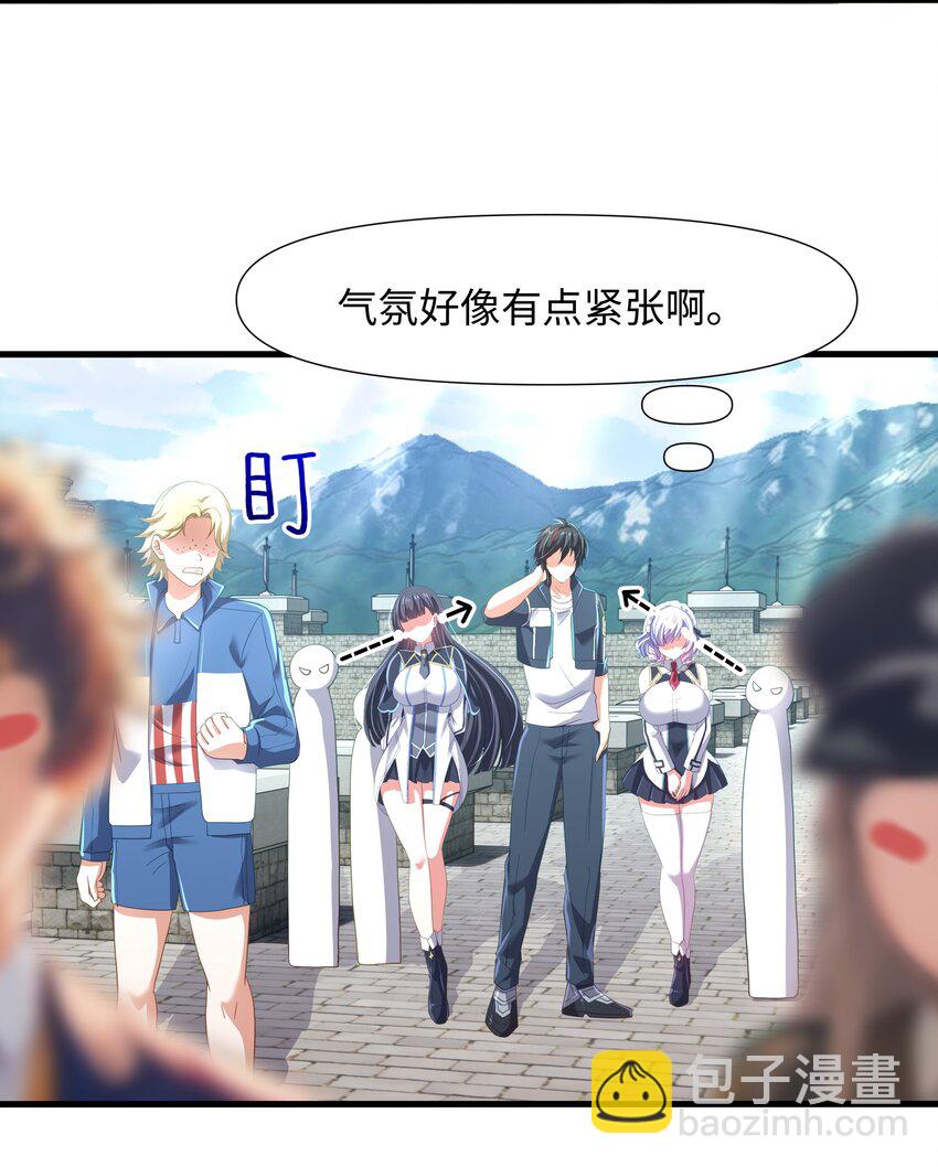 040 荣耀塔-第41话