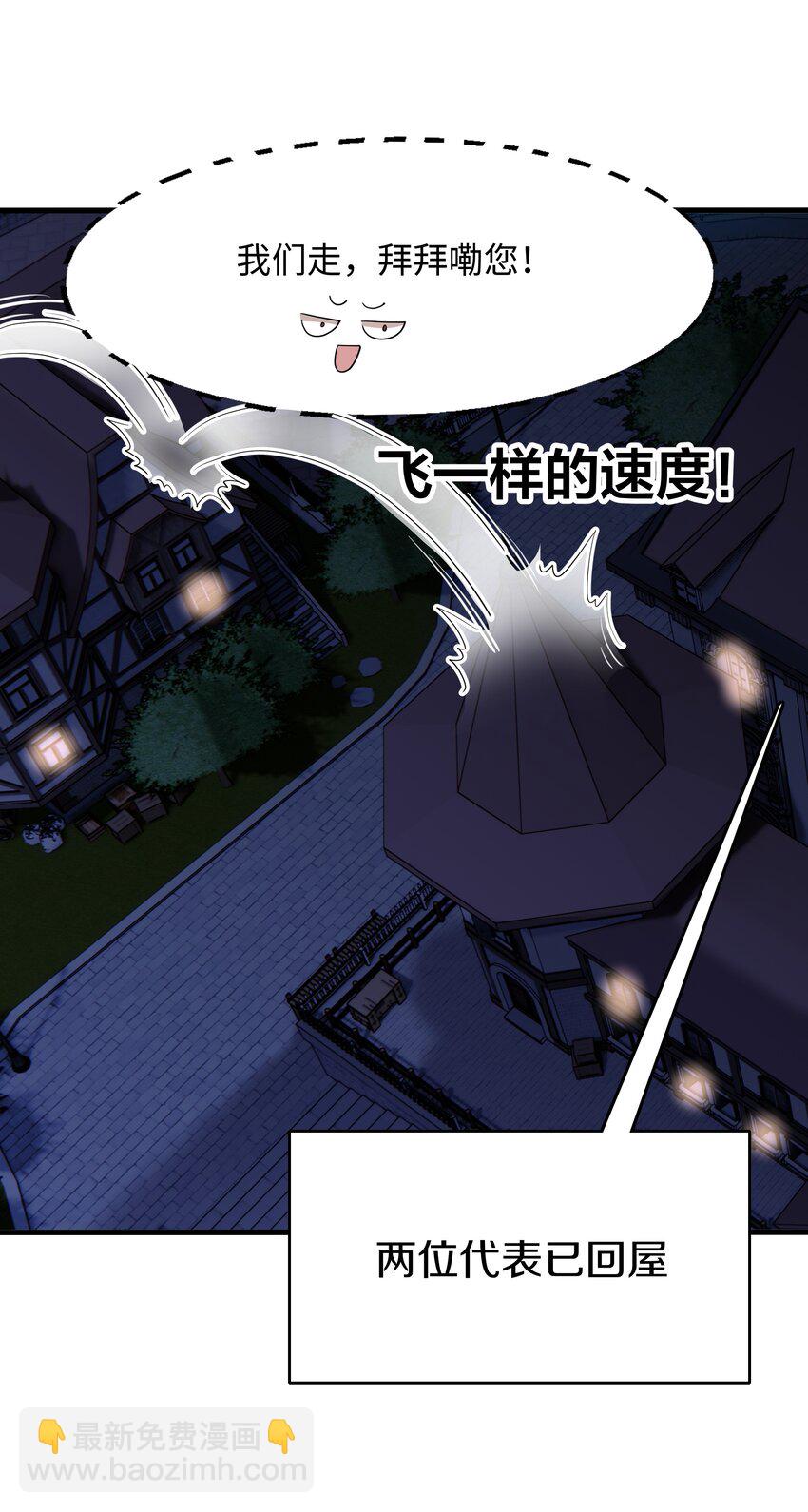 042 驯兽秘籍-第43话