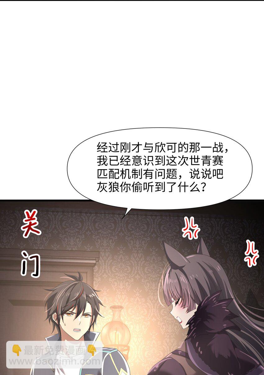 042 驯兽秘籍-第43话