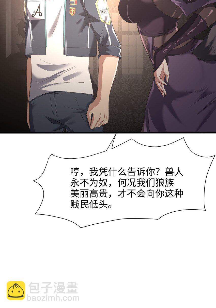 042 驯兽秘籍-第43话