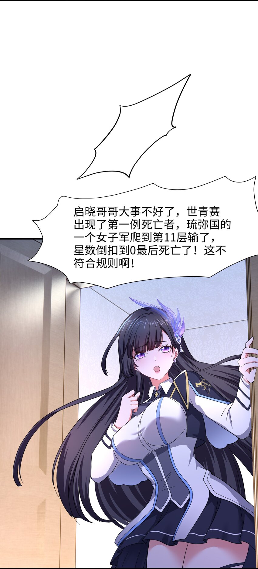 042 驯兽秘籍-第43话