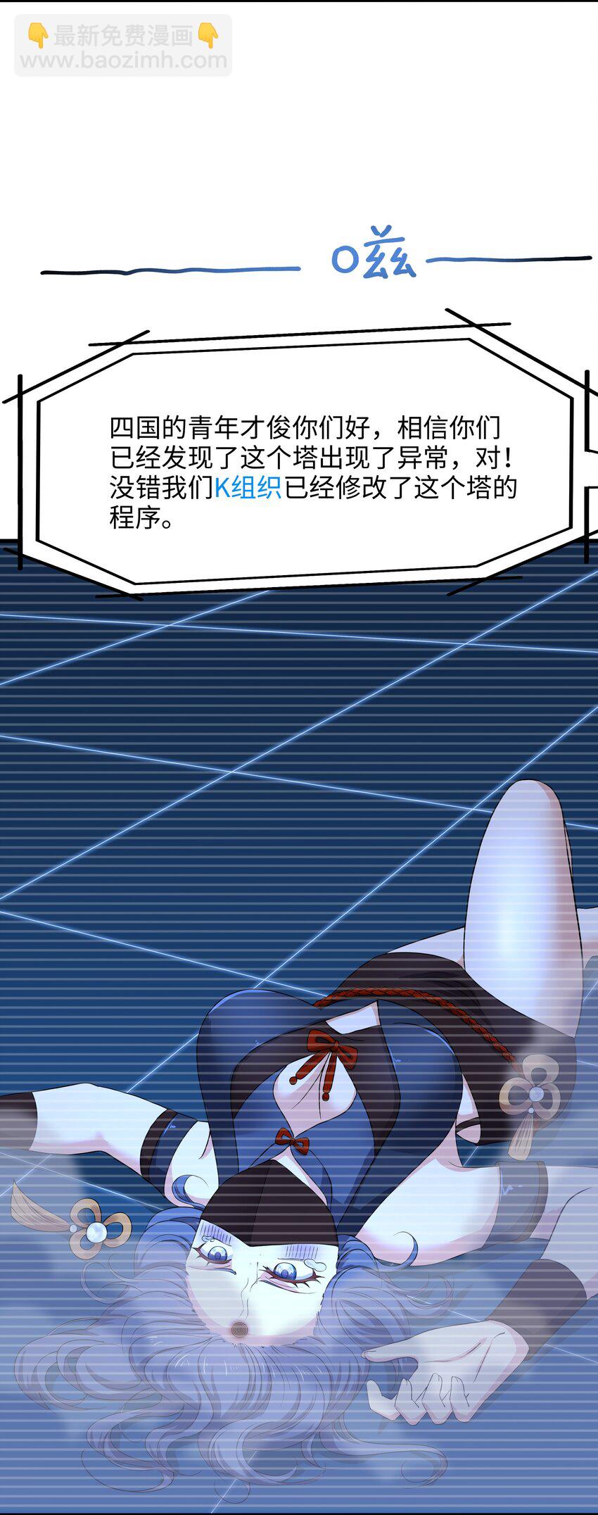 042 驯兽秘籍-第43话