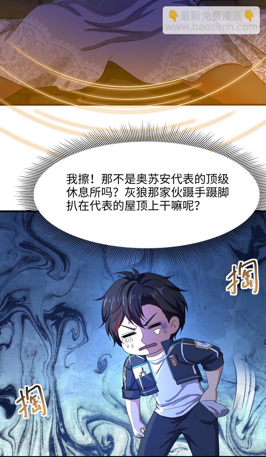 042 驯兽秘籍-第43话