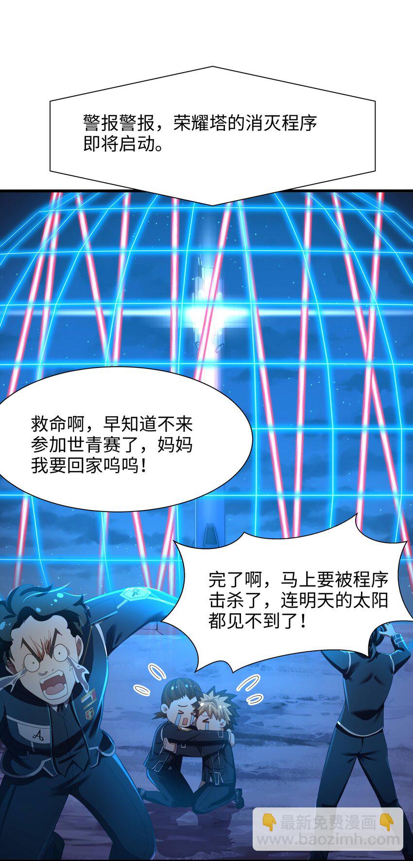 044 真正的合体-第45话