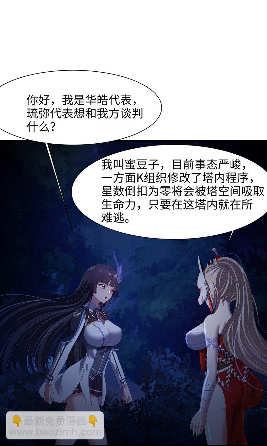 044 真正的合体-第45话