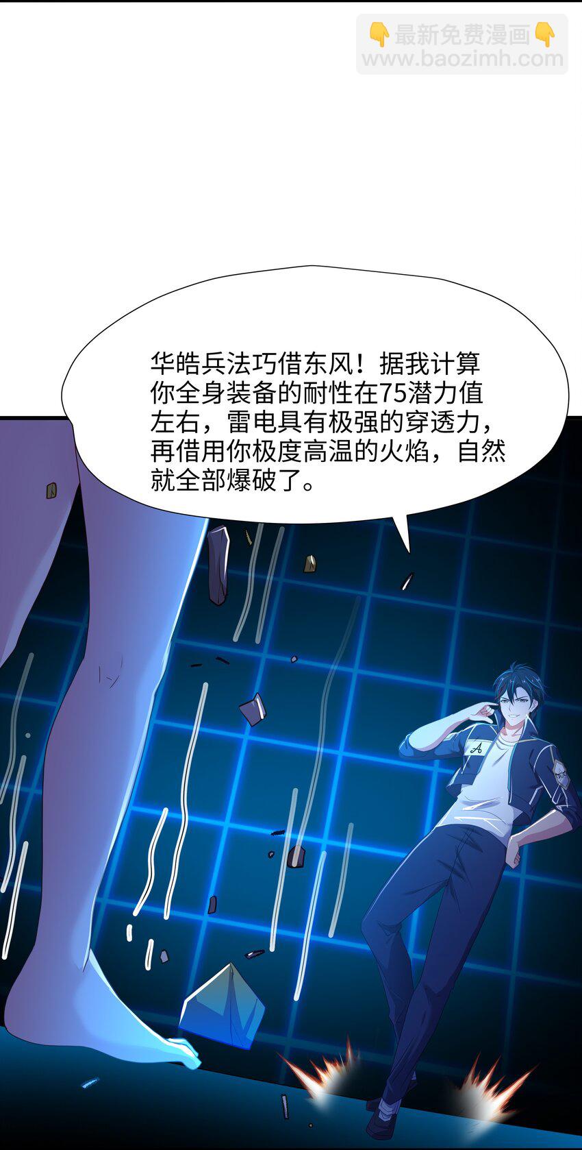 048 遗迹调查-第49话
