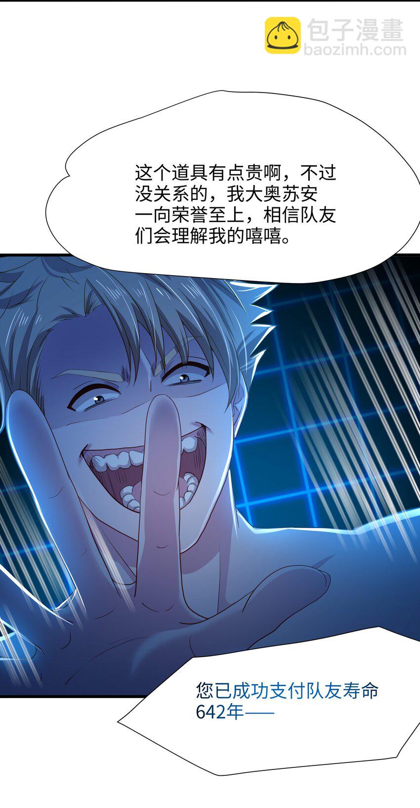 048 遗迹调查-第49话
